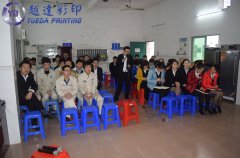 越達彩印科技2015年全廠年終總結大會