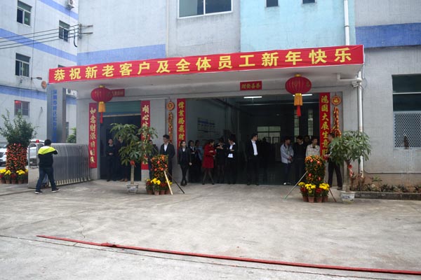 越達(dá)科技猴年開工大吉