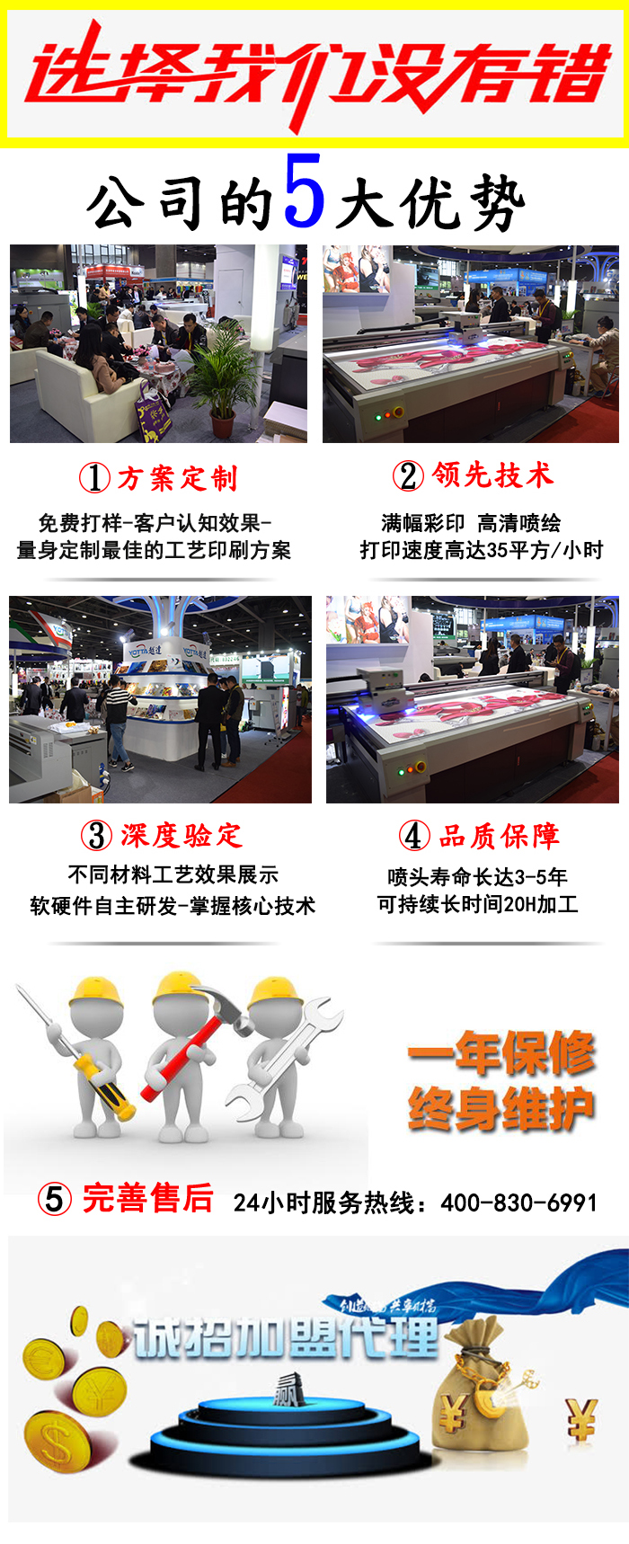 選擇我們的優勢