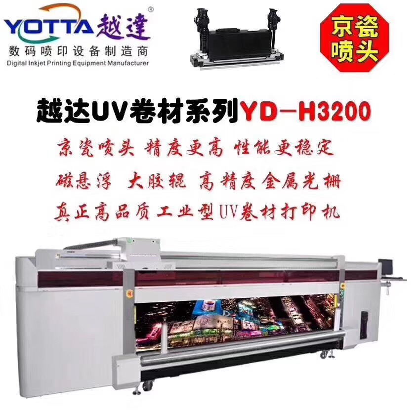 越達(dá)UV打印機(jī)廠家年中大促，持續(xù)走單中&hellip;&hellip;