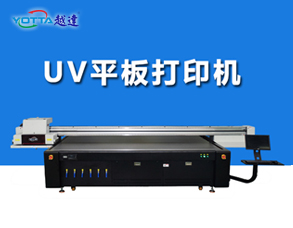 uv打印機哪個牌子好？最好上門考察