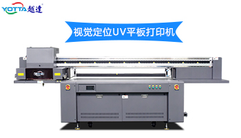 視覺定位uv打印機(jī)哪家的好？