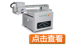 uv平板打印機多少錢一臺