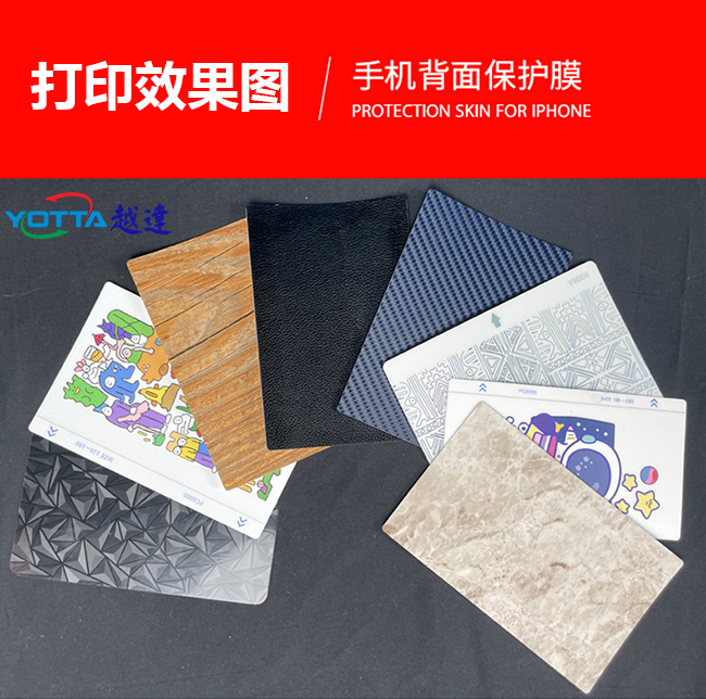 手機保護膜印刷效果