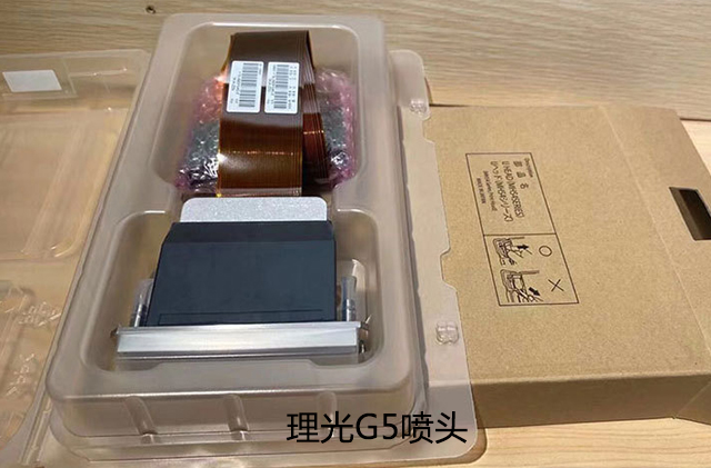 理光G5噴頭產品圖