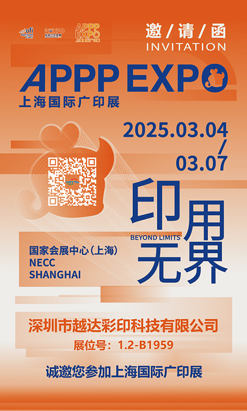 展會(huì)邀請(qǐng)函